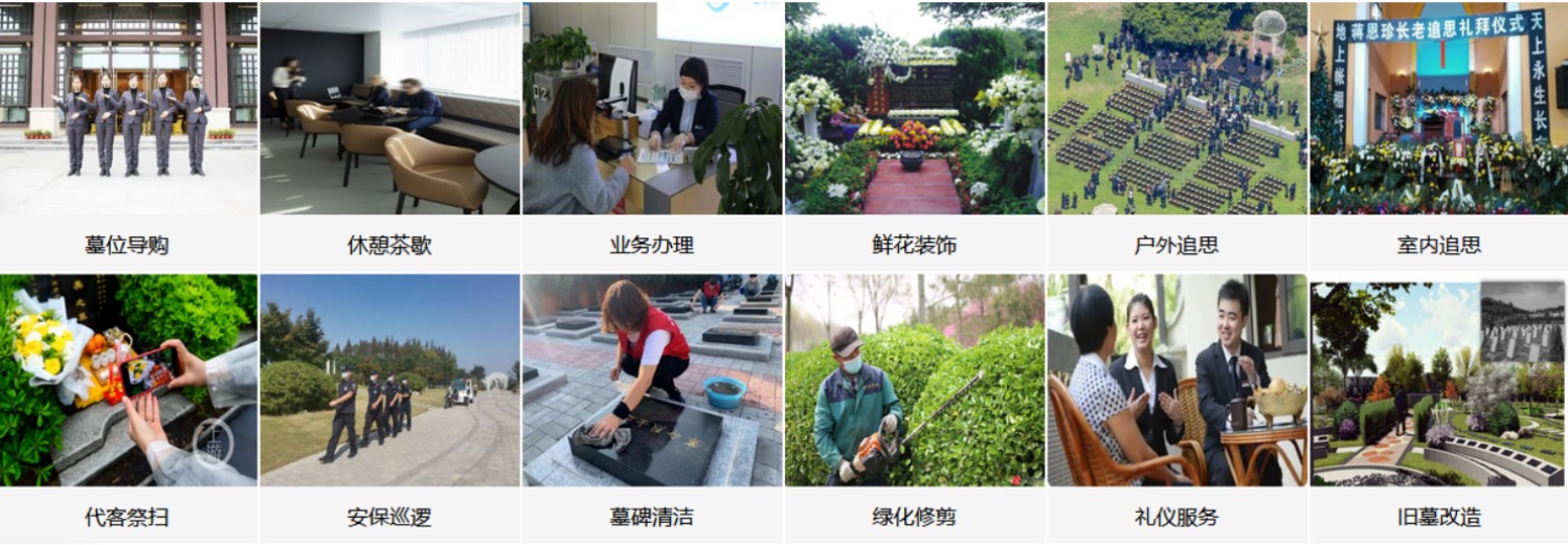 九江瑞昌公墓